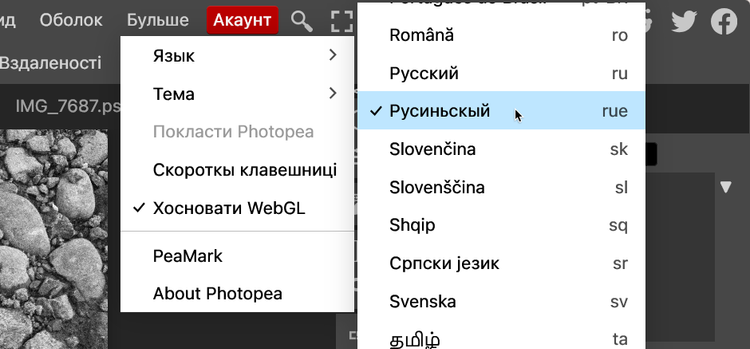 Photopea по-русинськы