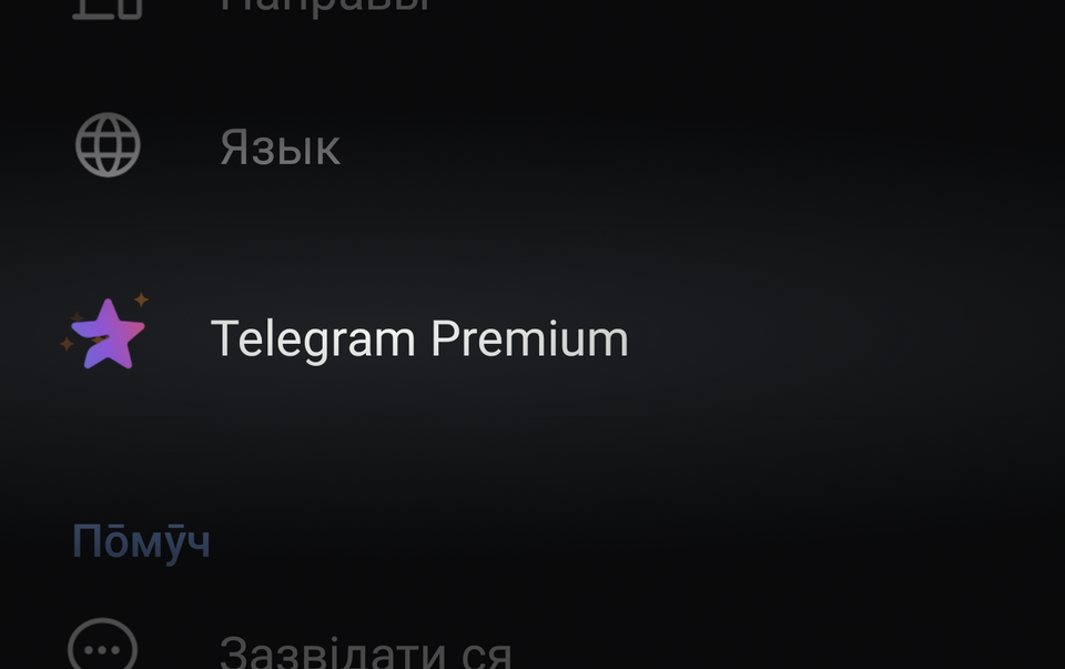 Місяць из Telegram Premium: ци варта?