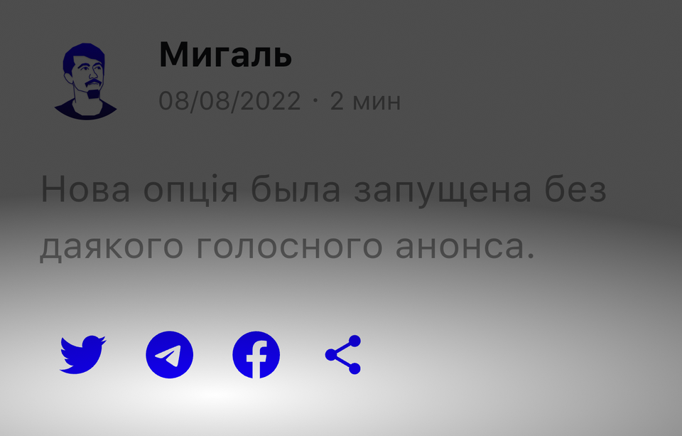 Што нового на Інтерфийсї: ґомбичкы на шыреня у соціалні сїткы